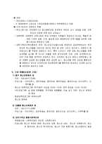 지역사회복지기관의 네트워크 현황(중구)-7