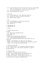 지역사회복지기능과 활동-6