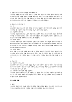 단체교섭의 거부와 부당노동행위-2