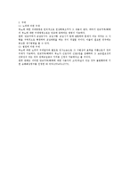 단체교섭의 거부와 부당노동행위-3