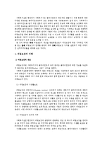 클라이언트의 비밀보장에서의 윤리적 딜레마-3