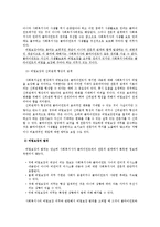 클라이언트의 비밀보장에서의 윤리적 딜레마-4
