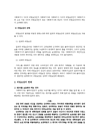 클라이언트의 비밀보장에서의 윤리적 딜레마-5