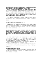 클라이언트의 비밀보장에서의 윤리적 딜레마-6