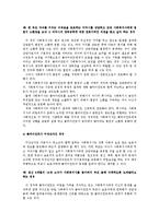 클라이언트의 비밀보장에서의 윤리적 딜레마-7