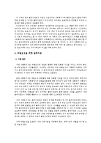 클라이언트의 비밀보장에서의 윤리적 딜레마-8