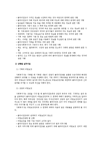 클라이언트의 비밀보장에서의 윤리적 딜레마-9