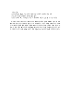 클라이언트의 비밀보장에서의 윤리적 딜레마-10