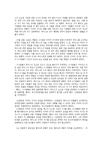 클라이언트의 비밀보장에서의 윤리적 딜레마-12