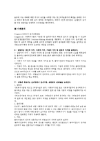 클라이언트의 비밀보장에서의 윤리적 딜레마-13