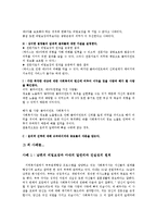 클라이언트의 비밀보장에서의 윤리적 딜레마-14