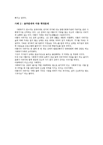 클라이언트의 비밀보장에서의 윤리적 딜레마-15