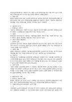 단체교섭의 당사자 및 담당자 세부 검토-3