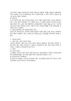 단체교섭의 당사자 및 담당자 세부 검토-6