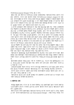 난민과 탈북자 레포트-2