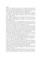 난민과 탈북자 레포트-3