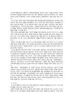 난민과 탈북자 레포트-5