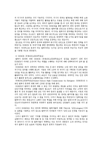 난민과 탈북자 레포트-6