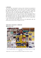 난민과 탈북자 레포트-7