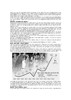 난민과 탈북자 레포트-8