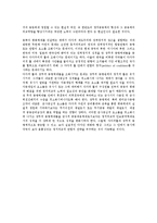 한반도 및 동북아 평화 유지와 강대국들의 권력균형-4