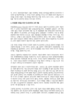 유럽 연합 추진과 마스트리히트조약-2