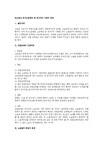 민소법상 민사소송계속 중 당사자의 사망의 문제-1