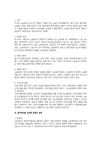 민소법상 민사소송계속 중 당사자의 사망의 문제-2