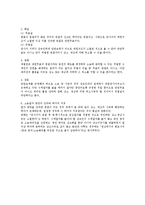 민소법상 민사소송계속 중 당사자의 사망의 문제-3