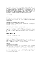 장래의 이행의 소에 관한 민소법상 검토-2