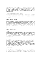 장래의 이행의 소에 관한 민소법상 검토-3