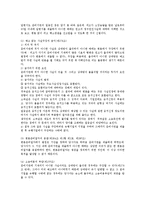 민소법상 준비서면에 관한 검토-2
