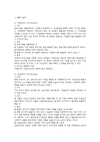 민소법상 준비서면에 관한 검토-3