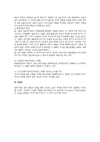 민소법상 준비서면에 관한 검토-4