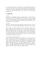 사망한 자를 상대로 한 소제기에 관한 민소법상 검토-3