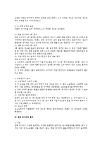 민소법상 소송에서의 변론기일에 있어서의 당사자의 결석(기일의 해태) 문제-2