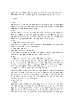 민소법상 소송에서의 변론기일에 있어서의 당사자의 결석(기일의 해태) 문제-3