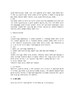 민소법상 소송에서의 변론기일에 있어서의 당사자의 결석(기일의 해태) 문제-4