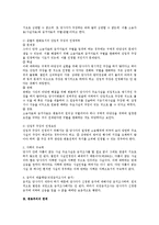 민소법상 소송에서의 변론주의-2