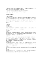 민소법상 소송에서의 변론주의-3