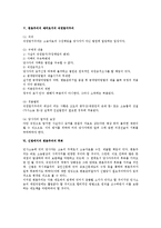 민소법상 소송에서의 변론주의-4