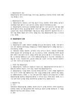 민소법상 소송에서의 변론준비절차-2