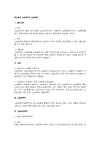 민소법상 소송에서의 소송능력-1