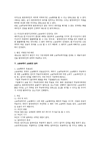 민소법상 소송에서의 소송능력-2