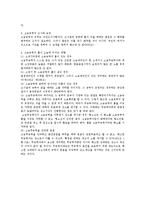 민소법상 소송에서의 소송능력-3