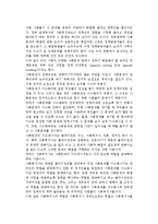 (사회복지정책절차) 사회복지정책의 과정-4