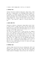 (사회복지정책절차) 사회복지정책의 과정-5