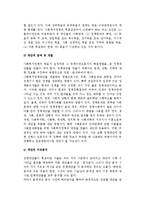 (사회복지정책절차) 사회복지정책의 과정-6
