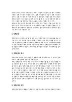 (사회복지정책절차) 사회복지정책의 과정-7