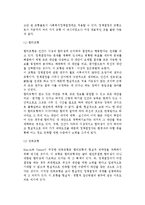 (사회복지정책절차) 사회복지정책의 과정-8